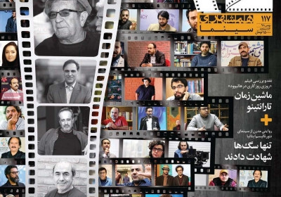 مجله همشهری 24 - سه شنبه, ۰۸ بهمن ۱۳۹۸