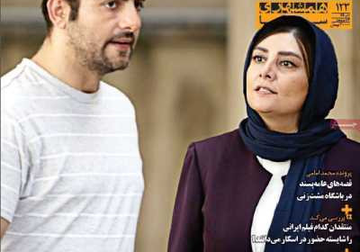 مجله همشهری 24 - شنبه, ۰۱ آذر ۱۳۹۹