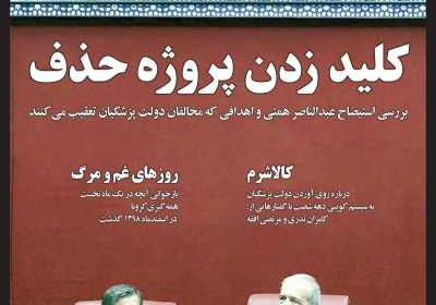 مجله صدا - شنبه, ۱۱ اسفند ۱۴۰۳