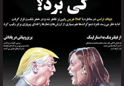 مجله صدا - شنبه, ۲۴ شهریور ۱۴۰۳