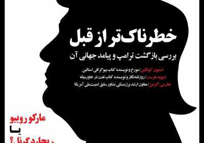 مجله صدا - شنبه, ۱۹ آبان ۱۴۰۳
