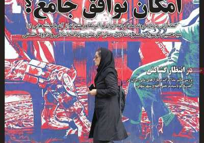 مجله صدا - شنبه, ۳۰ فروردین ۱۴۰۴