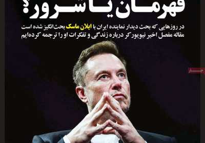 مجله صدا - شنبه, ۰۳ آذر ۱۴۰۳