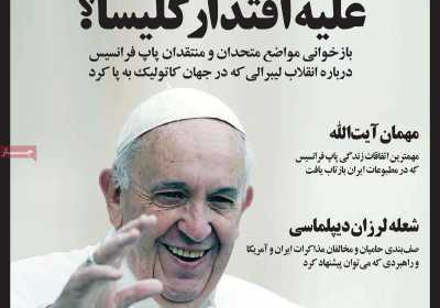 مجله صدا - شنبه, ۰۶ اردیبهشت ۱۴۰۴