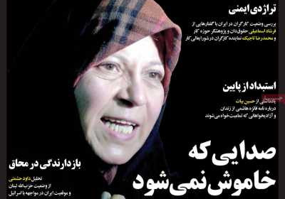مجله صدا - شنبه, ۰۷ مهر ۱۴۰۳