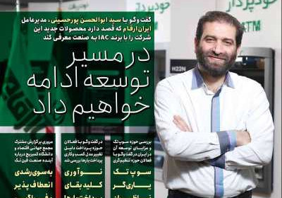 مجله عصر تراکنش - یکشنبه, ۱۶ اردیبهشت ۱۴۰۳