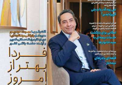 مجله عصر تراکنش - شنبه, ۰۷ مرداد ۱۴۰۲
