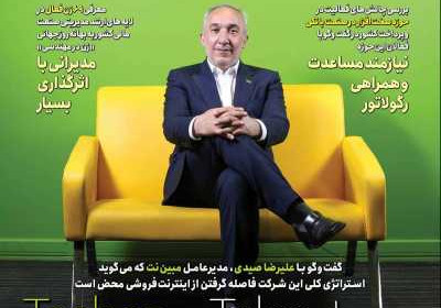 مجله عصر تراکنش - چهارشنبه, ۱۰ مرداد ۱۴۰۳