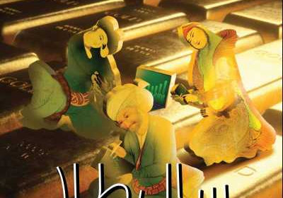 مجله عصر تراکنش - چهارشنبه, ۱۵ اسفند ۱۴۰۳