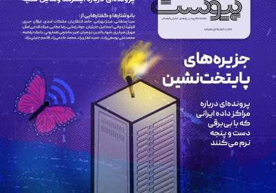 مجله پیوست - دوشنبه, ۰۹ مهر ۱۴۰۳
