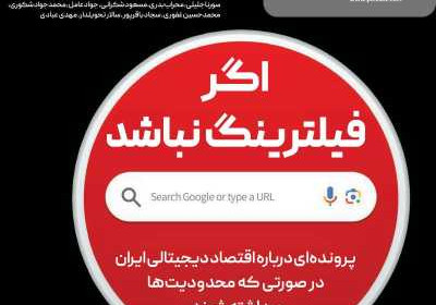 مجله پیوست - شنبه, ۰۸ دی ۱۴۰۳