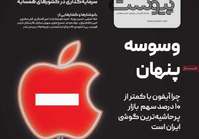 مجله پیوست - چهارشنبه, ۰۶ دی ۱۴۰۲