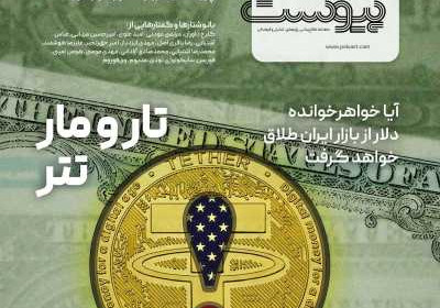 مجله پیوست - یکشنبه, ۰۸ بهمن ۱۴۰۲