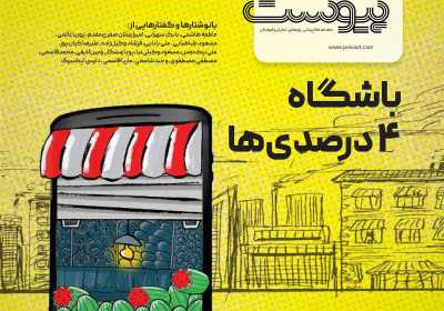 مجله پیوست - سه شنبه, ۰۴ مهر ۱۴۰۲