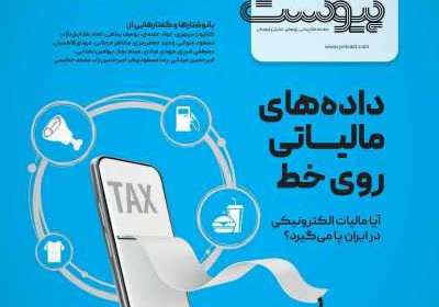 مجله پیوست - یکشنبه, ۰۵ شهریور ۱۴۰۲