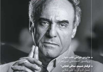 مجله موفقیت - سه شنبه, ۰۳ بهمن ۱۴۰۲