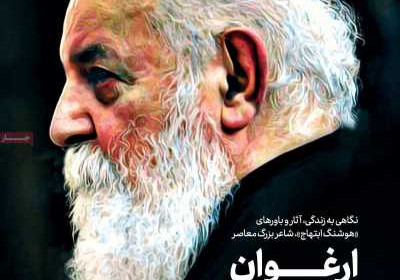 مجله موفقیت - یکشنبه, ۱۴ فروردین ۱۴۰۱