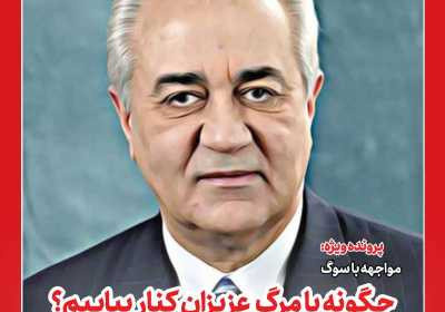 مجله موفقیت - پنجشنبه, ۰۲ دی ۱۴۰۰