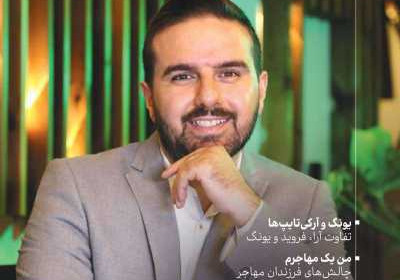 مجله موفقیت - چهارشنبه, ۰۱ آذر ۱۴۰۲