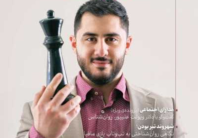 مجله موفقیت - چهارشنبه, ۰۲ اسفند ۱۴۰۲