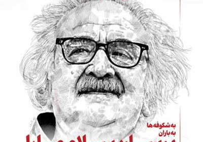 مجله موفقیت - دوشنبه, ۲۱ اسفند ۱۴۰۲