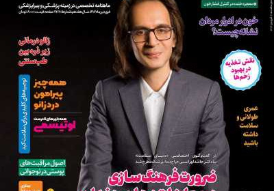 مجله دنیای سلامت - چهارشنبه, ۳۰ فروردین ۱۴۰۲