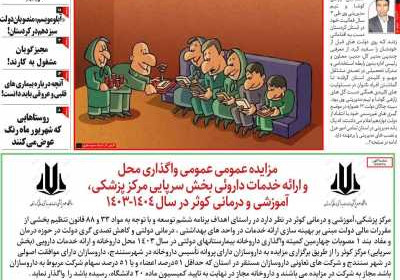 مجله کورده واری - سه شنبه, ۱۳ شهریور ۱۴۰۳
