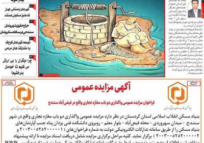 مجله کورده واری - شنبه, ۲۳ تیر ۱۴۰۳