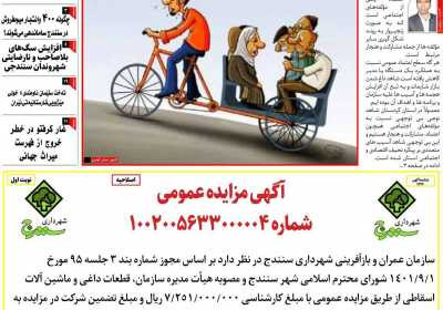 مجله کورده واری - یکشنبه, ۳۰ مهر ۱۴۰۲