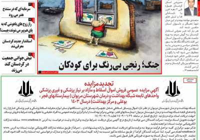 مجله کورده واری - دوشنبه, ۳۰ مهر ۱۴۰۳