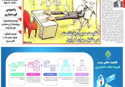 مجله کورده واری - چهارشنبه, ۳۰ آذر ۱۴۰۱