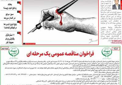 مجله کورده واری - یکشنبه, ۲۸ مرداد ۱۴۰۳