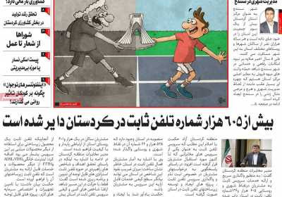 مجله کورده واری - چهارشنبه, ۲۶ اردیبهشت ۱۴۰۳