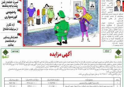 مجله کورده واری - یکشنبه, ۲۸ خرداد ۱۴۰۲