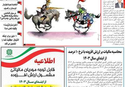 مجله کورده واری - یکشنبه, ۱۹ فروردین ۱۴۰۳