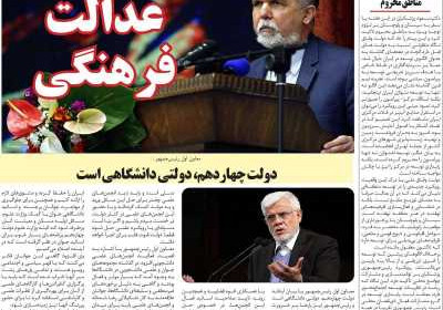 مجله همبستگی ملت - دوشنبه, ۲۴ دی ۱۴۰۳