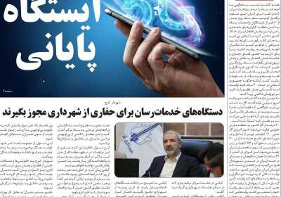 مجله همبستگی ملت - دوشنبه, ۰۶ اسفند ۱۴۰۳