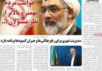 مجله همبستگی ملت - دوشنبه, ۱۵ اردیبهشت ۱۴۰۴