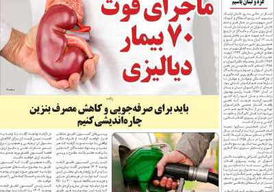 مجله همبستگی ملت - دوشنبه, ۱۴ آبان ۱۴۰۳