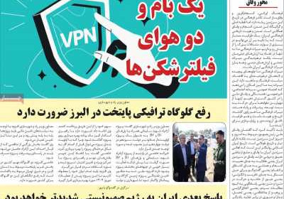 مجله همبستگی ملت - دوشنبه, ۲۳ مهر ۱۴۰۳