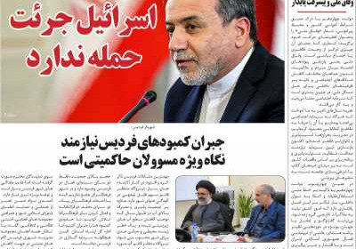 مجله همبستگی ملت - دوشنبه, ۰۱ اردیبهشت ۱۴۰۴