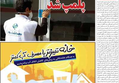 مجله همبستگی ملت - دوشنبه, ۱۸ فروردین ۱۴۰۴