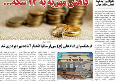 مجله همبستگی ملت - دوشنبه, ۲۲ اردیبهشت ۱۴۰۴