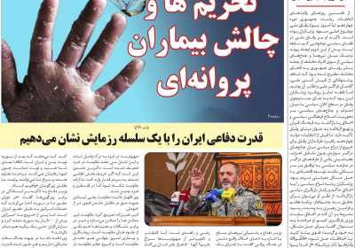 مجله همبستگی ملت - دوشنبه, ۱۰ دی ۱۴۰۳