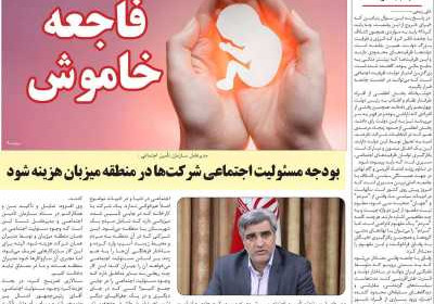 مجله همبستگی ملت - دوشنبه, ۰۸ بهمن ۱۴۰۳