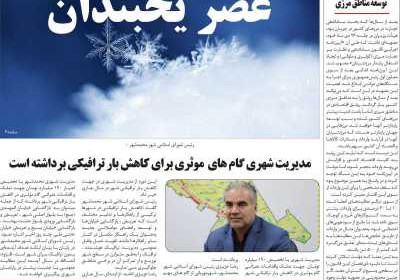 مجله همبستگی ملت - یکشنبه, ۲۱ بهمن ۱۴۰۳