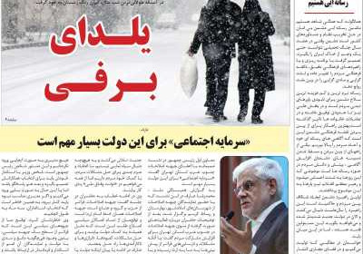 مجله همبستگی ملت - دوشنبه, ۲۶ آذر ۱۴۰۳