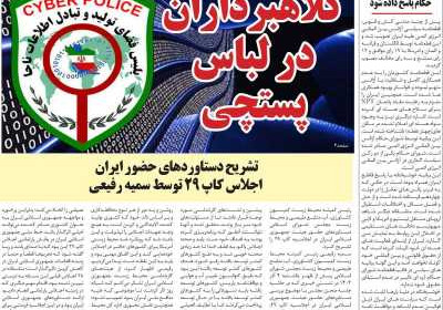 مجله همبستگی ملت - دوشنبه, ۰۵ آذر ۱۴۰۳