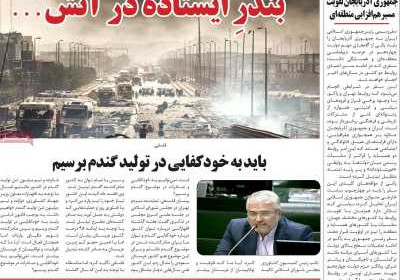 مجله همبستگی ملت - دوشنبه, ۰۸ اردیبهشت ۱۴۰۴
