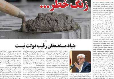 مجله همبستگی ملت - یکشنبه, ۱۱ خرداد ۱۴۰۴